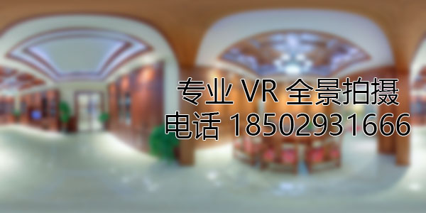 吉林房地产样板间VR全景拍摄